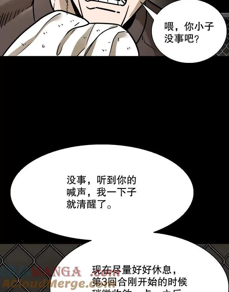 319.认输 第61页