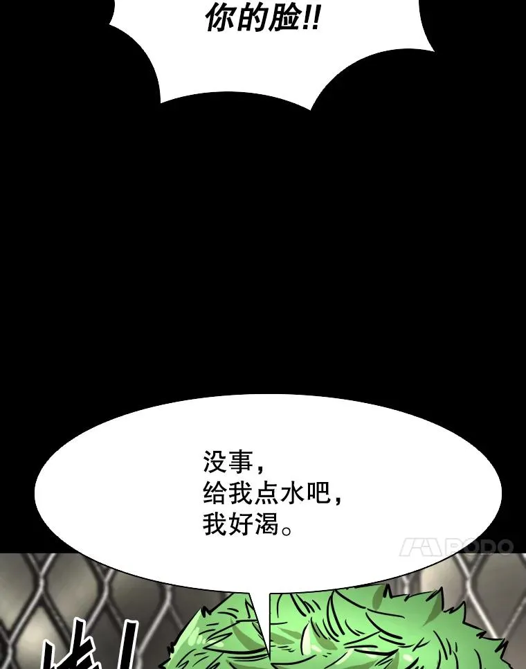 319.认输 第66页