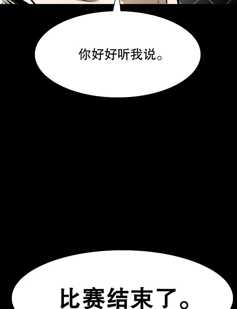 319.认输 第75页