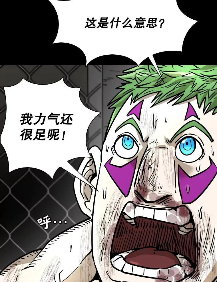 319.认输 第78页