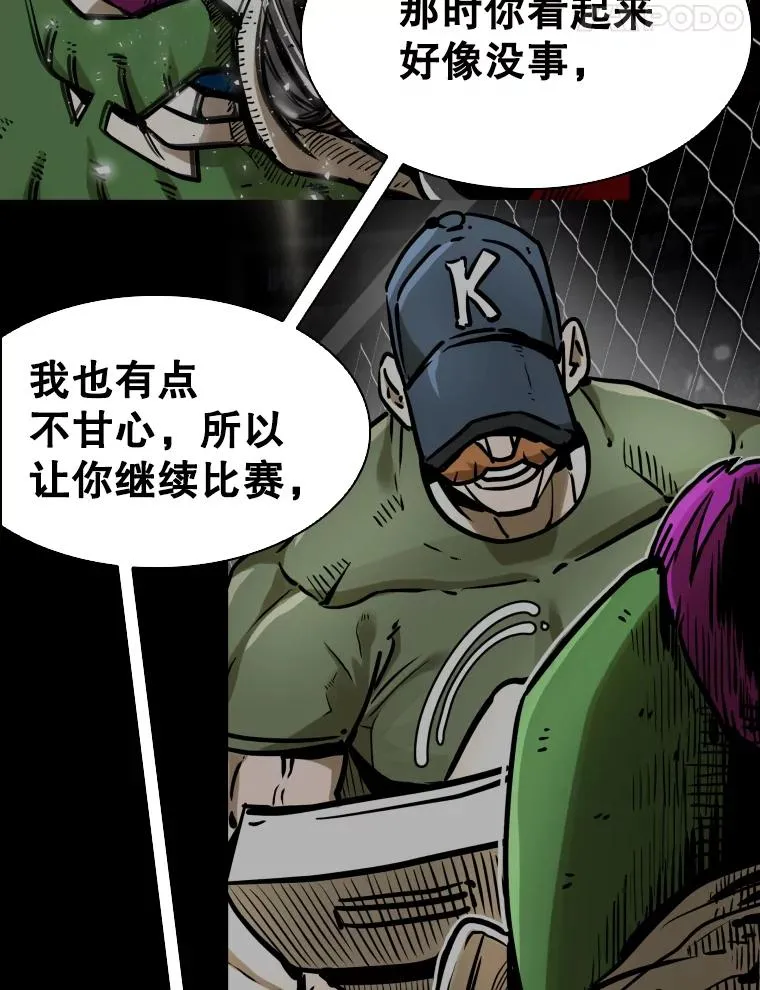 319.认输 第80页
