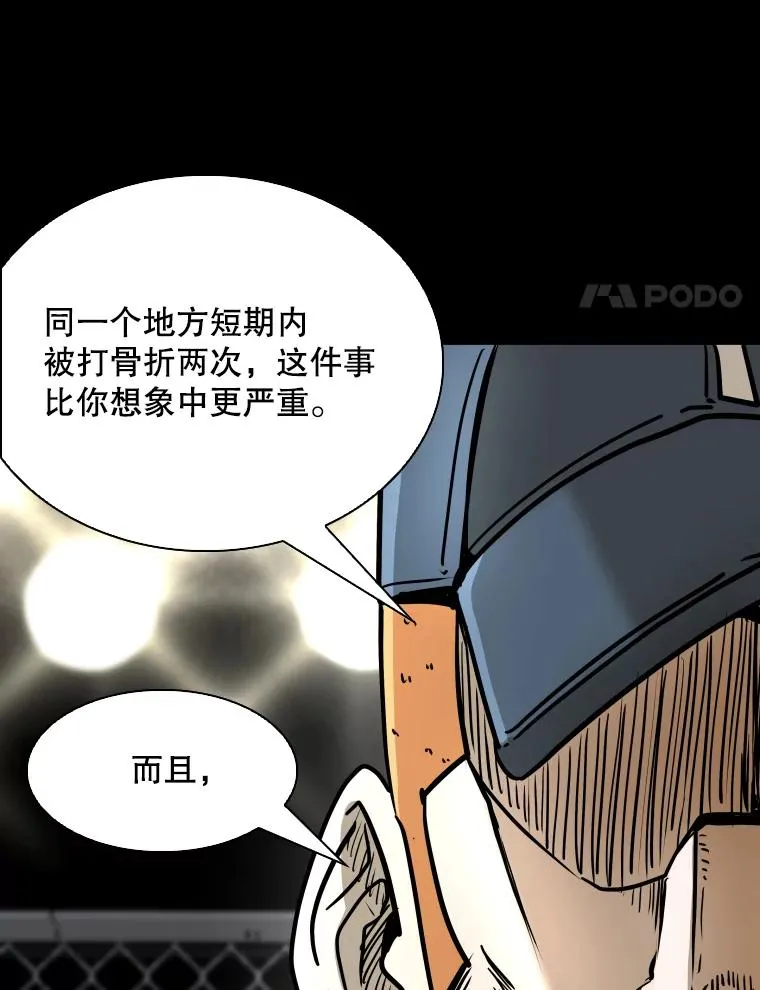 319.认输 第83页