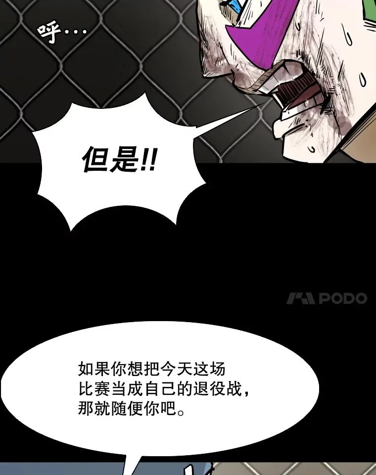 319.认输 第86页