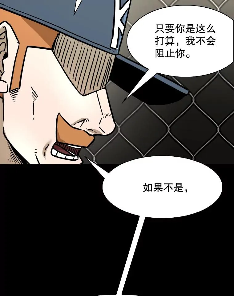 319.认输 第87页