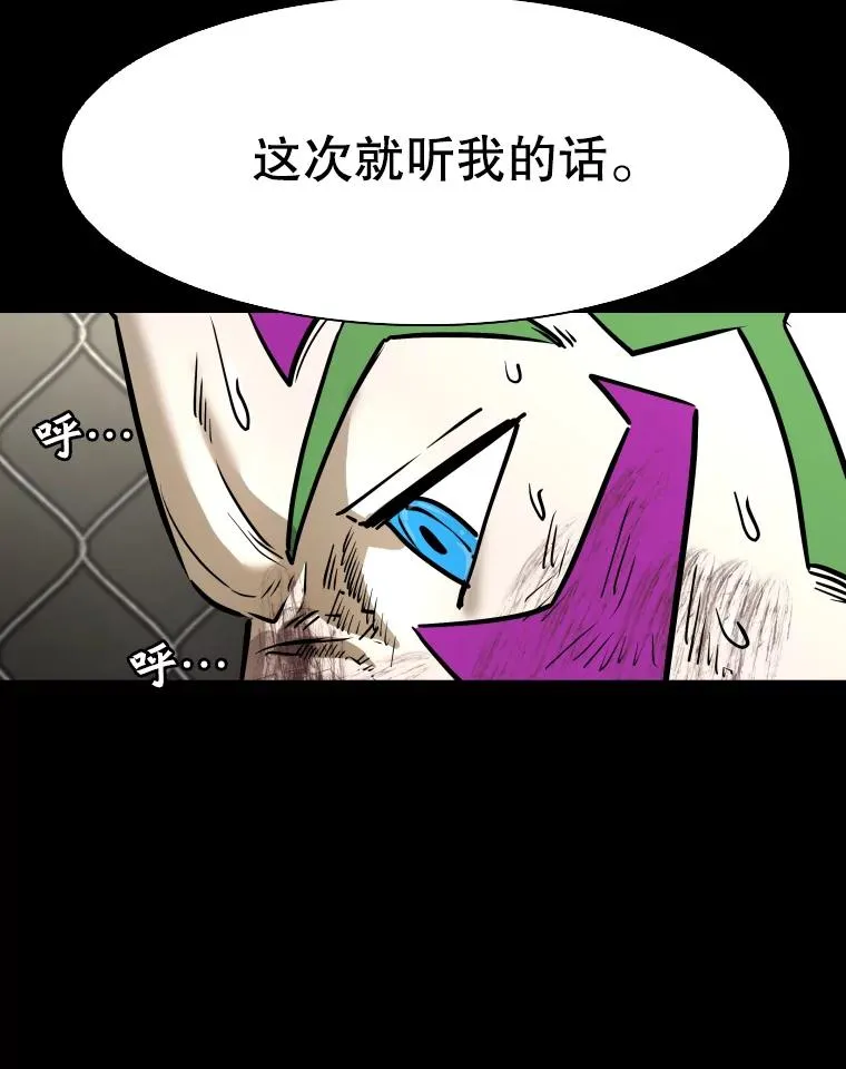 319.认输 第88页