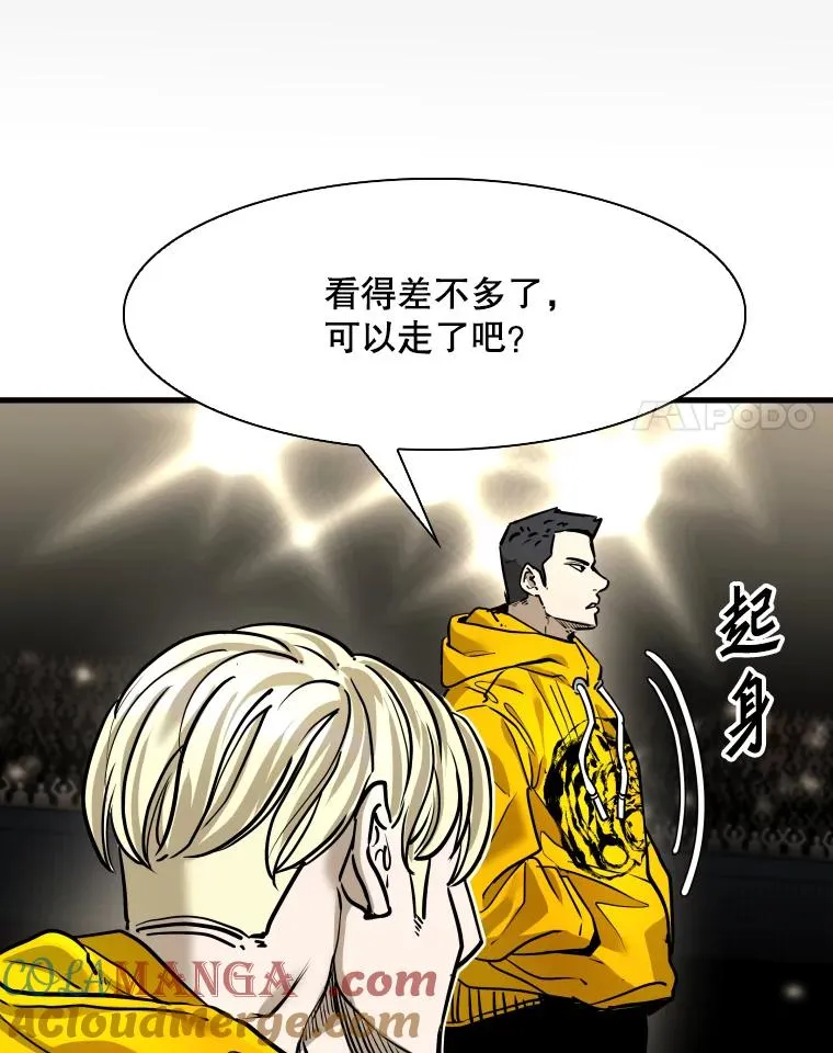 319.认输 第93页