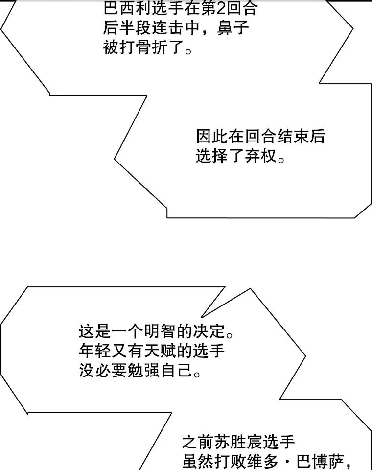 319.认输 第98页