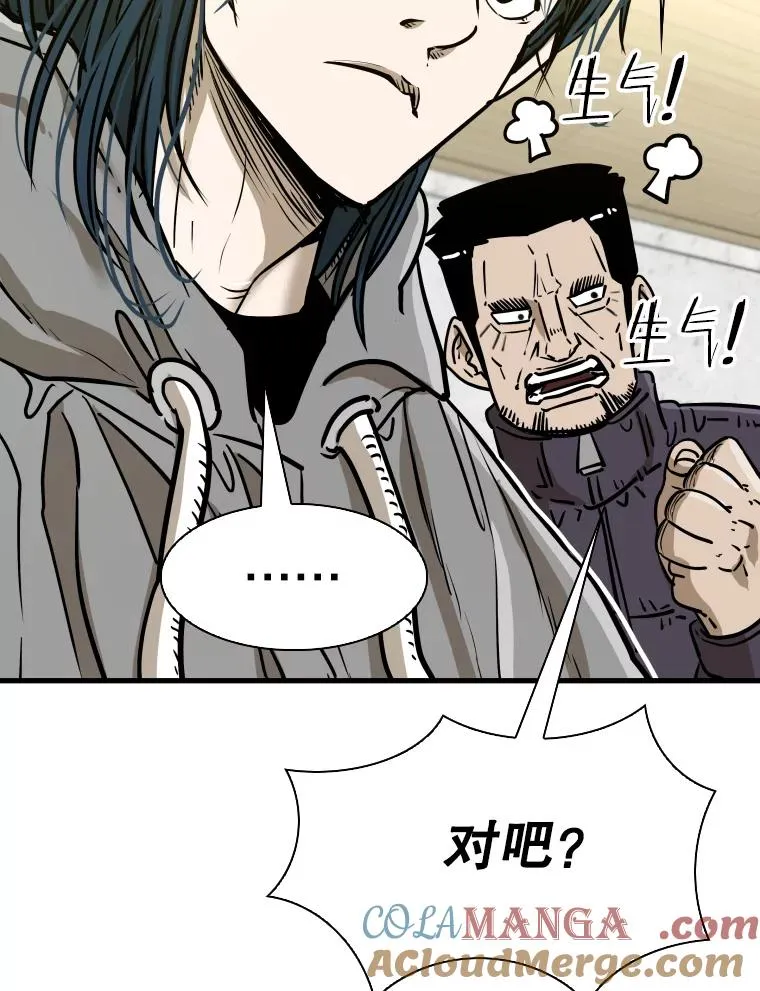 319.认输 第101页