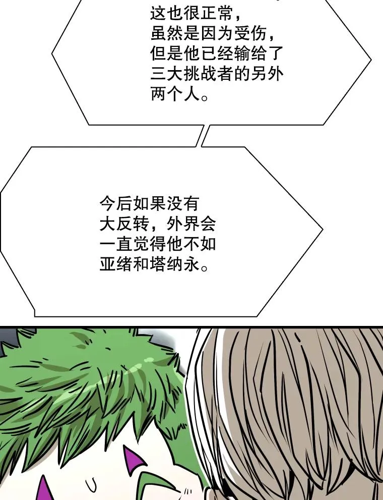 319.认输 第107页