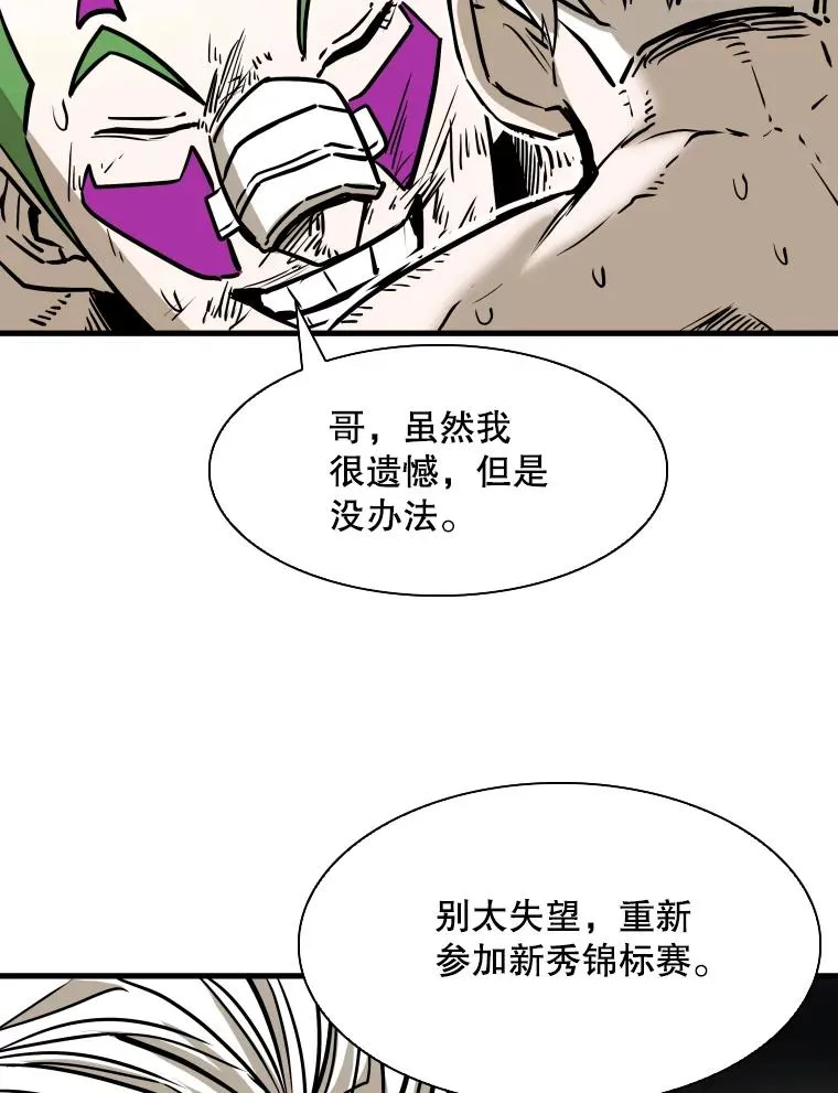 319.认输 第108页