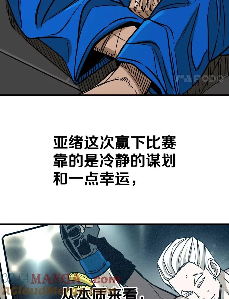 319.认输 第113页