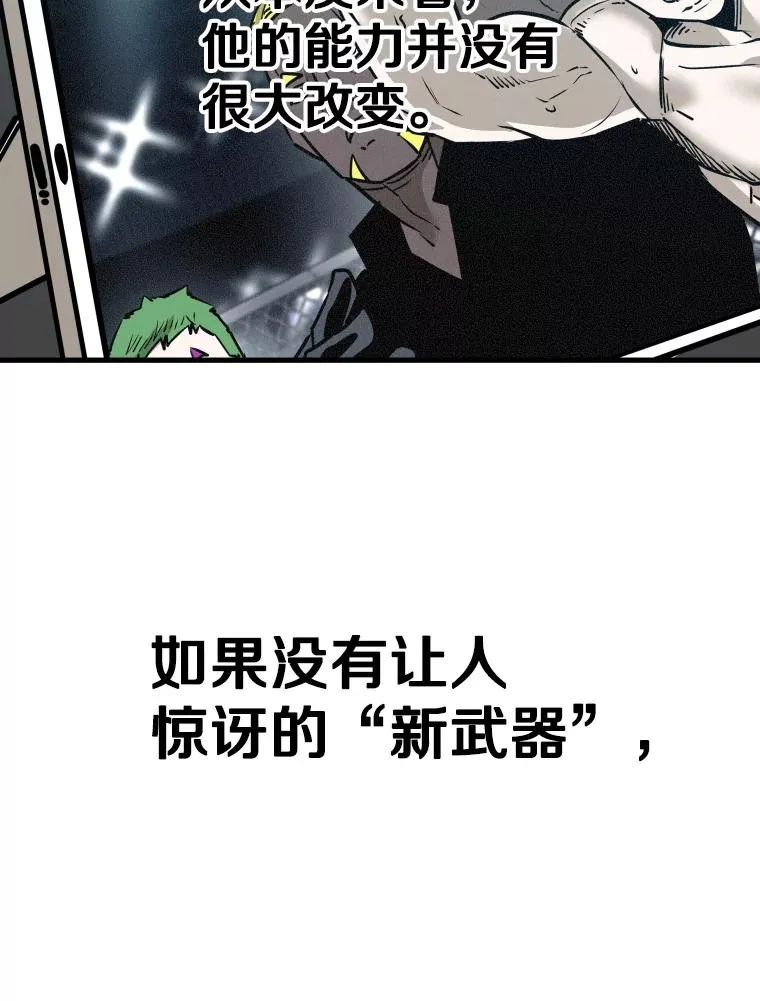 319.认输 第114页