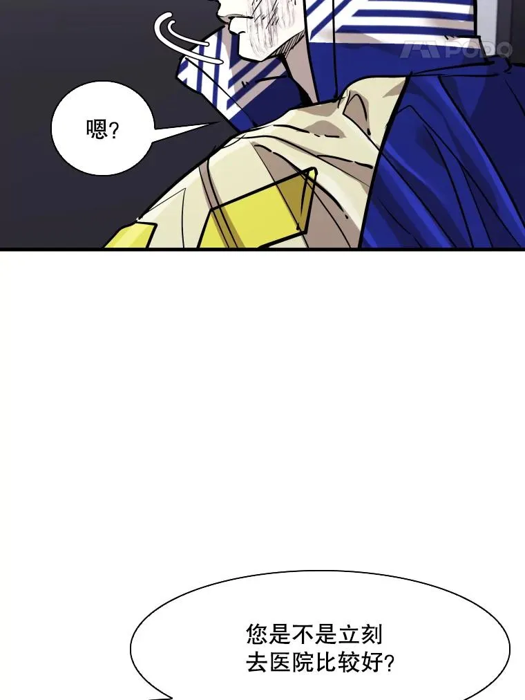 320.身体恢复 第8页