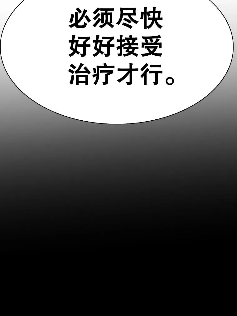 320.身体恢复 第67页