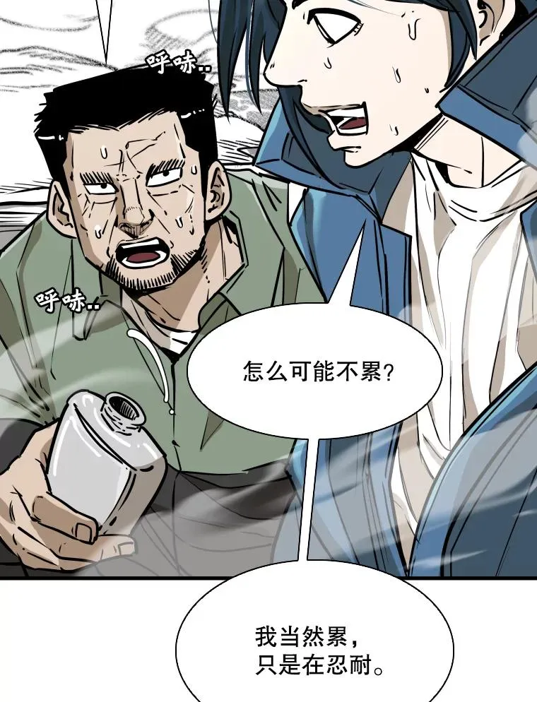 320.身体恢复 第84页