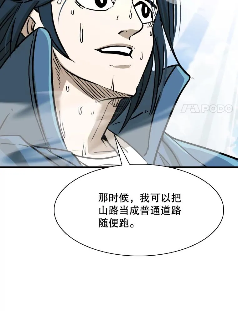320.身体恢复 第86页