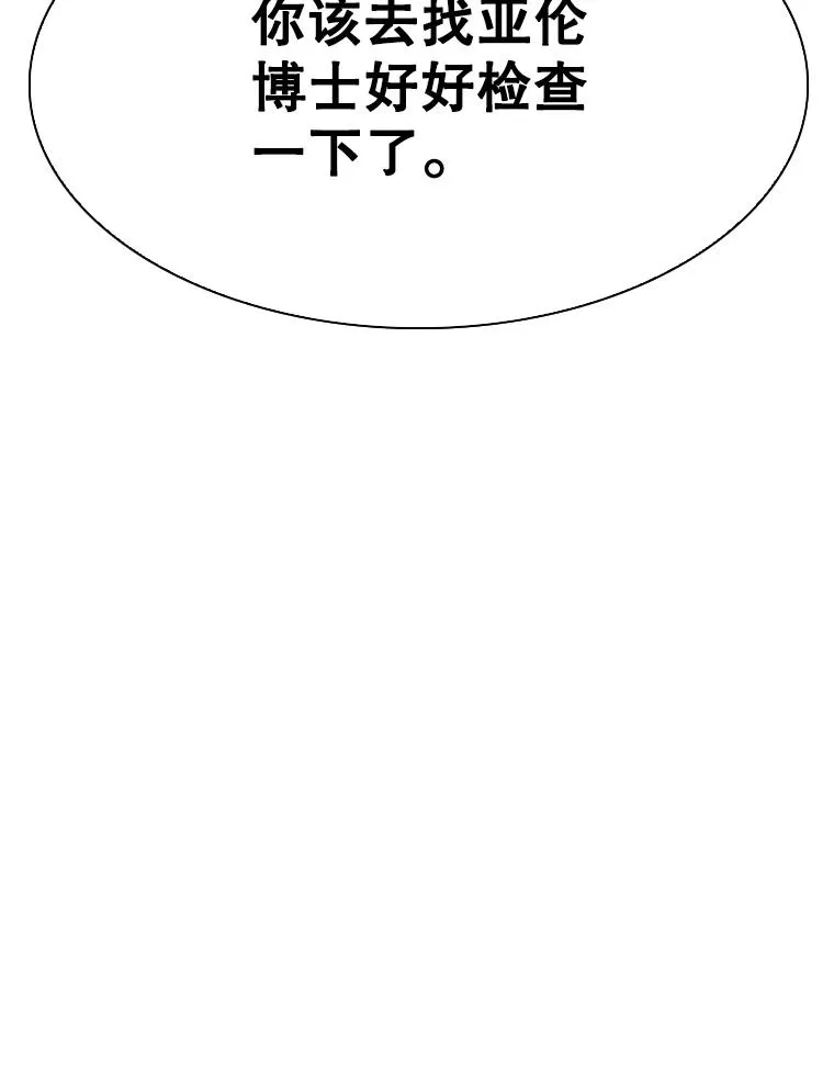 320.身体恢复 第91页