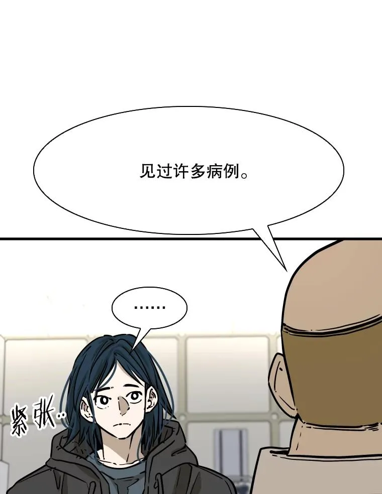 320.身体恢复 第94页