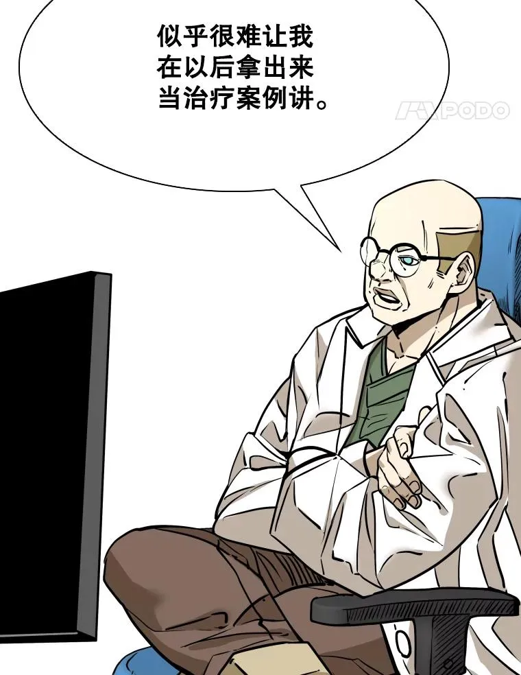 320.身体恢复 第96页