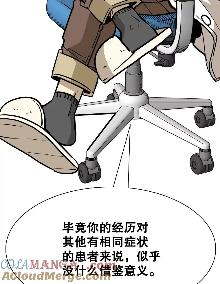 320.身体恢复 第97页