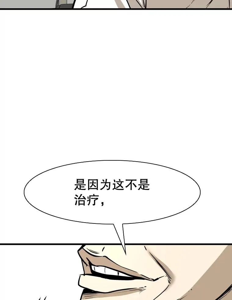 320.身体恢复 第100页