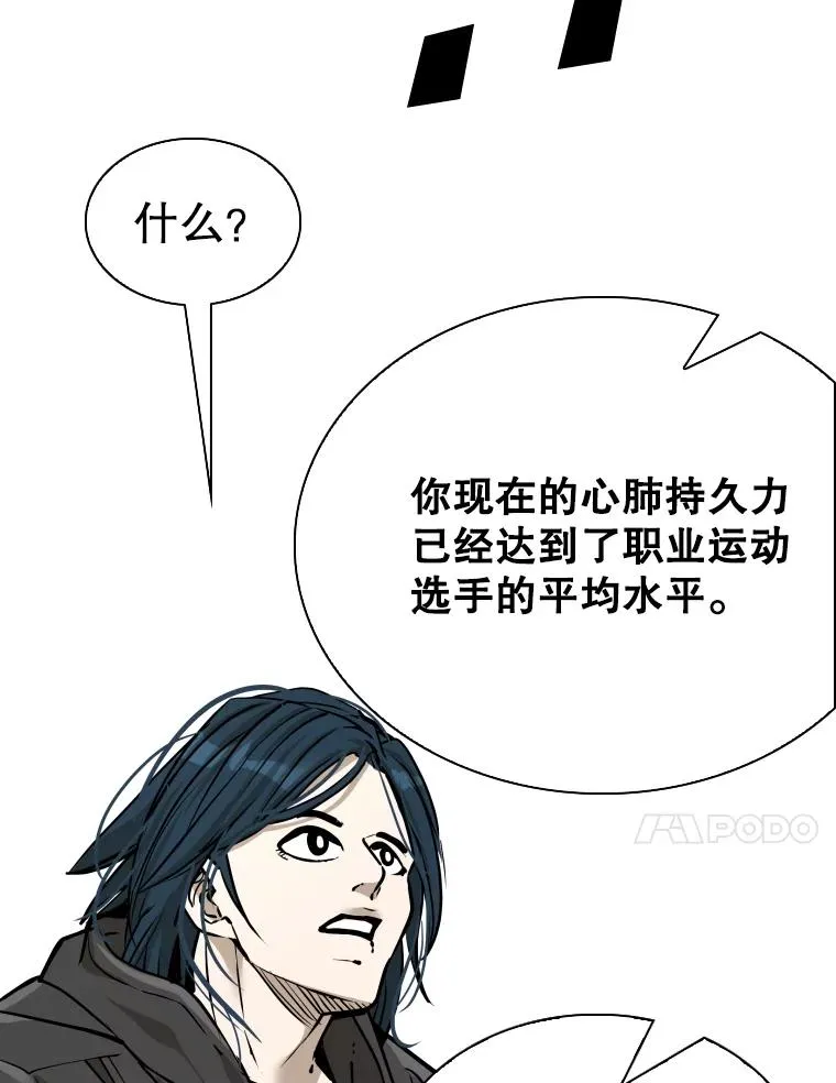 320.身体恢复 第102页
