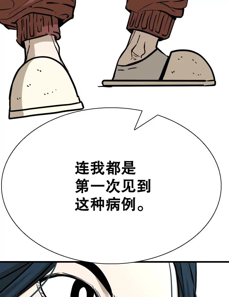 320.身体恢复 第104页