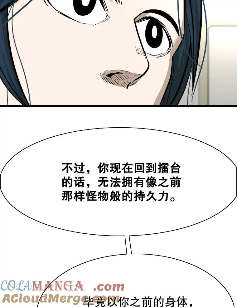 320.身体恢复 第105页