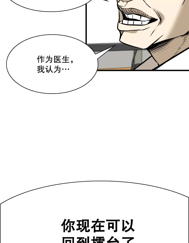 320.身体恢复 第111页