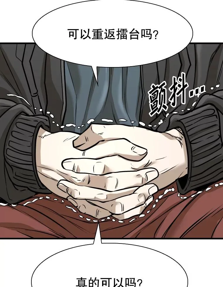 320.身体恢复 第114页