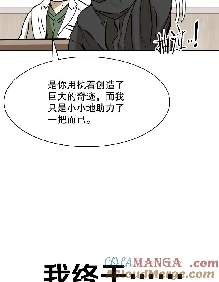 320.身体恢复 第121页