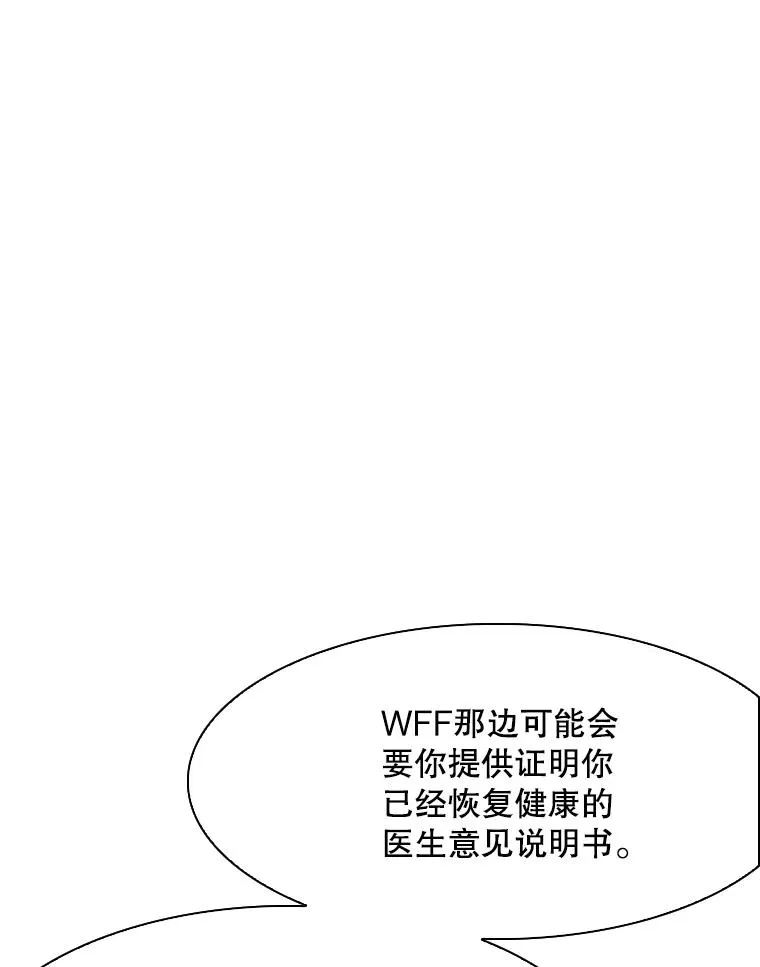 321.寻找体育馆 第12页