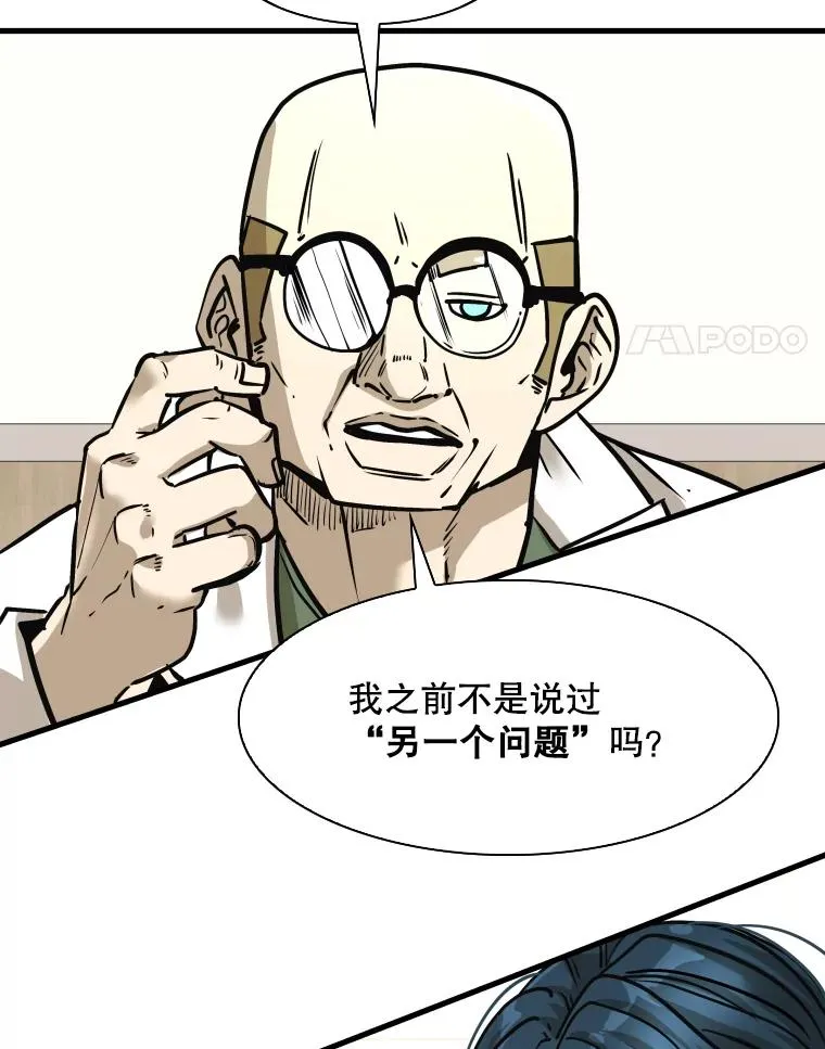 321.寻找体育馆 第15页
