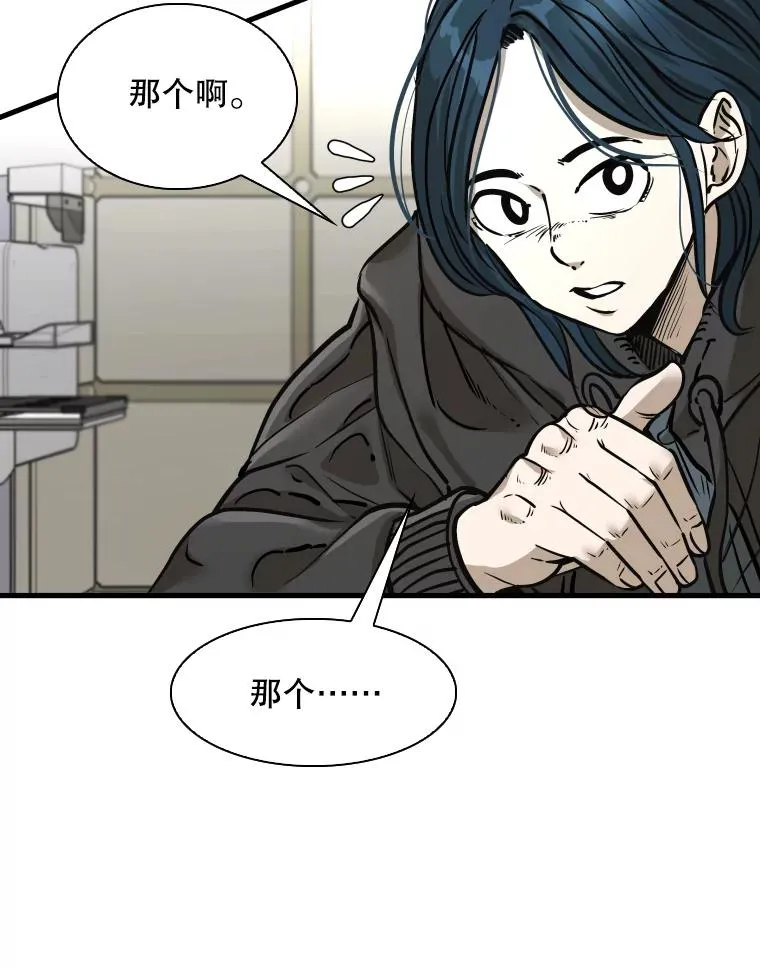 321.寻找体育馆 第16页