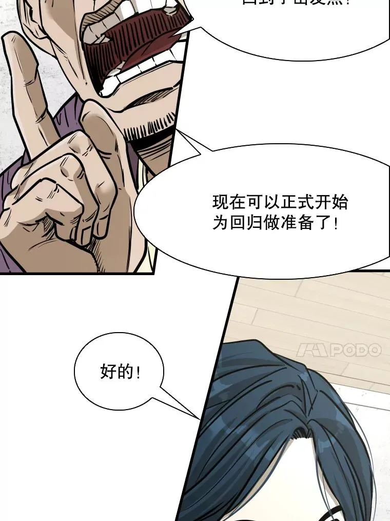 321.寻找体育馆 第28页