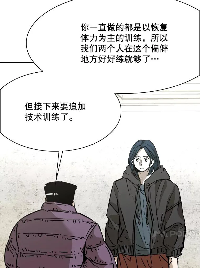 321.寻找体育馆 第31页