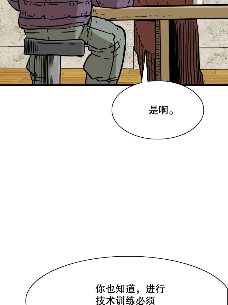 321.寻找体育馆 第32页