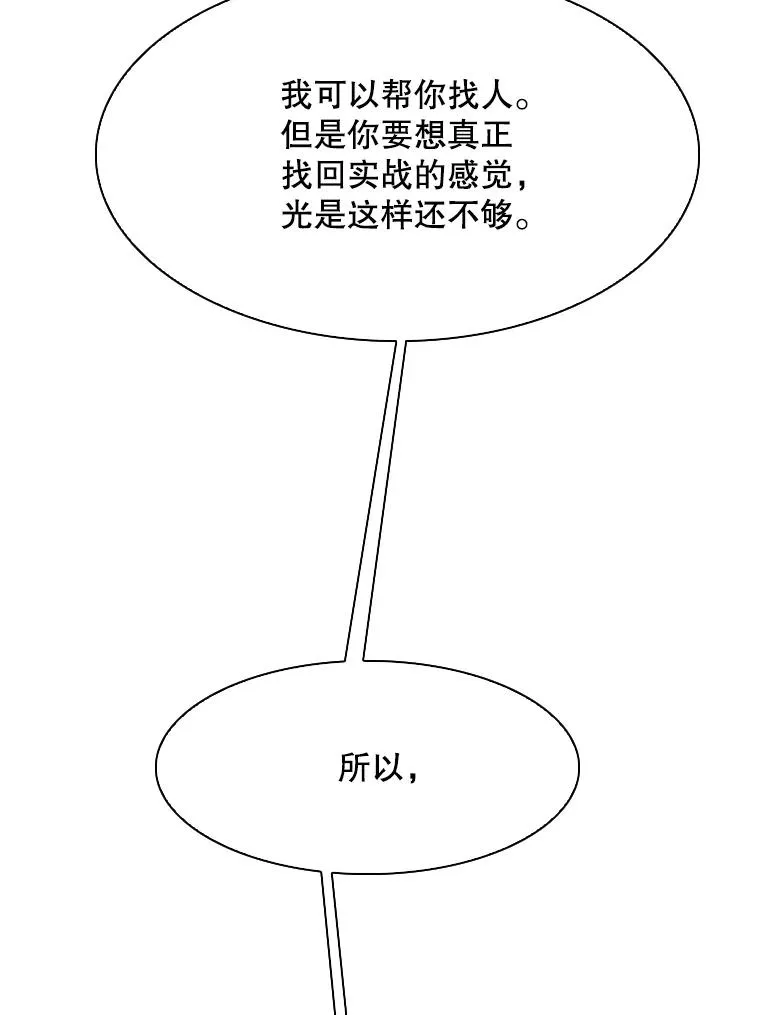 321.寻找体育馆 第34页