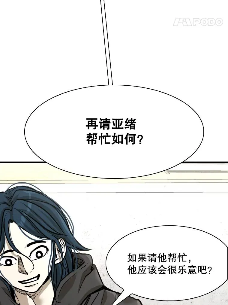 321.寻找体育馆 第35页