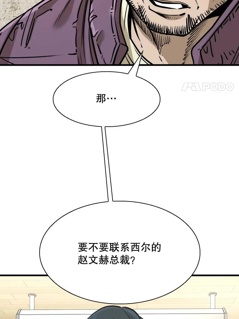 321.寻找体育馆 第38页