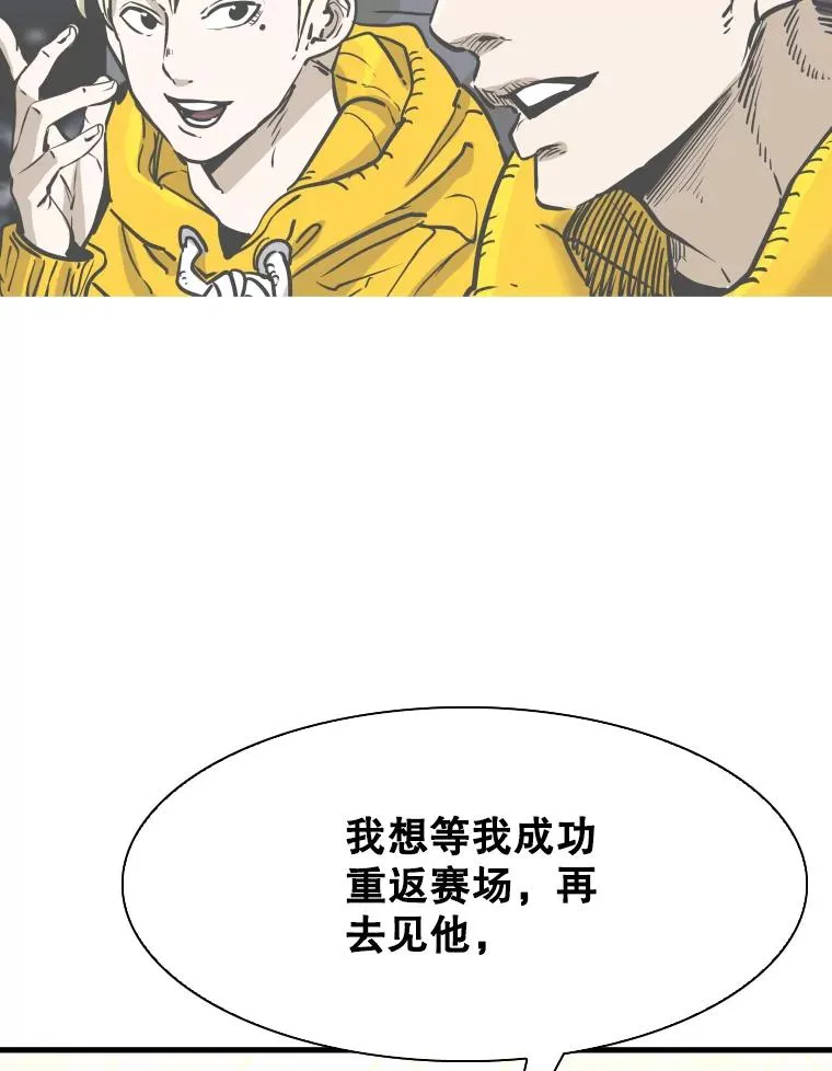 321.寻找体育馆 第43页