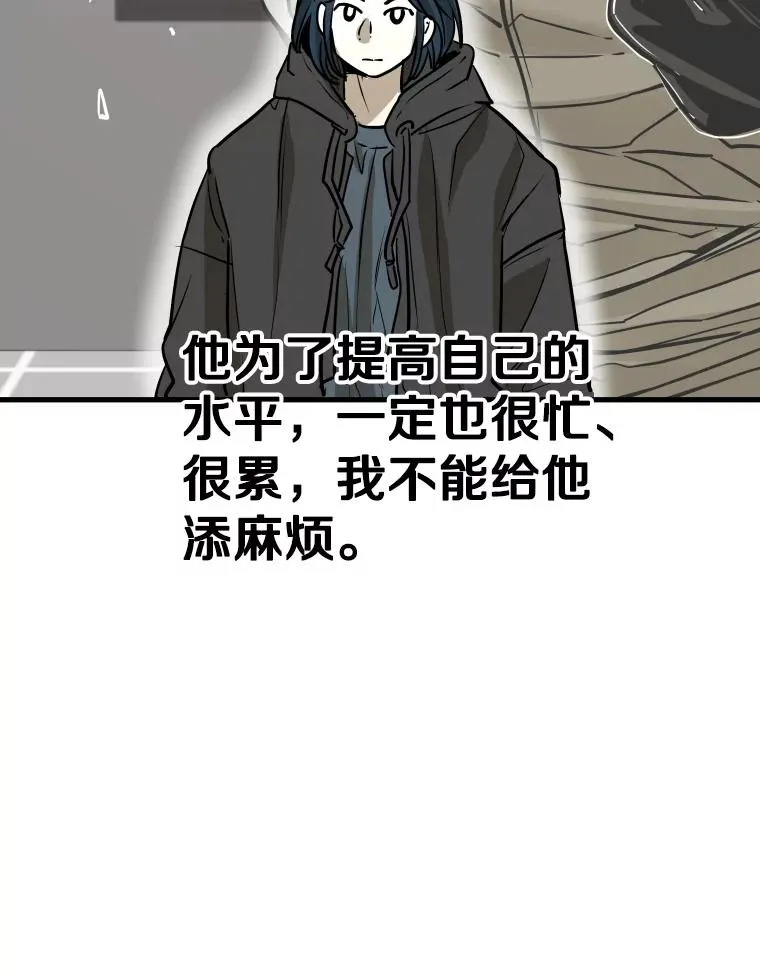 321.寻找体育馆 第50页