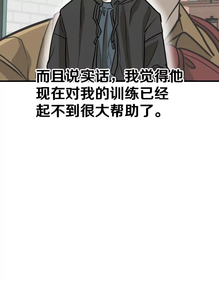 321.寻找体育馆 第52页