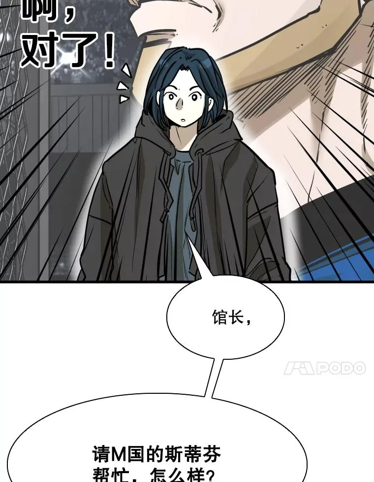 321.寻找体育馆 第54页