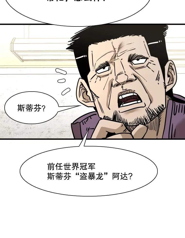 321.寻找体育馆 第55页