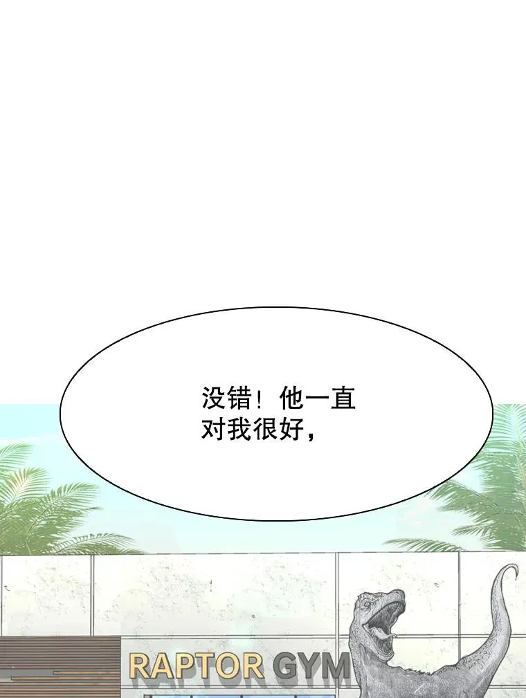 321.寻找体育馆 第56页