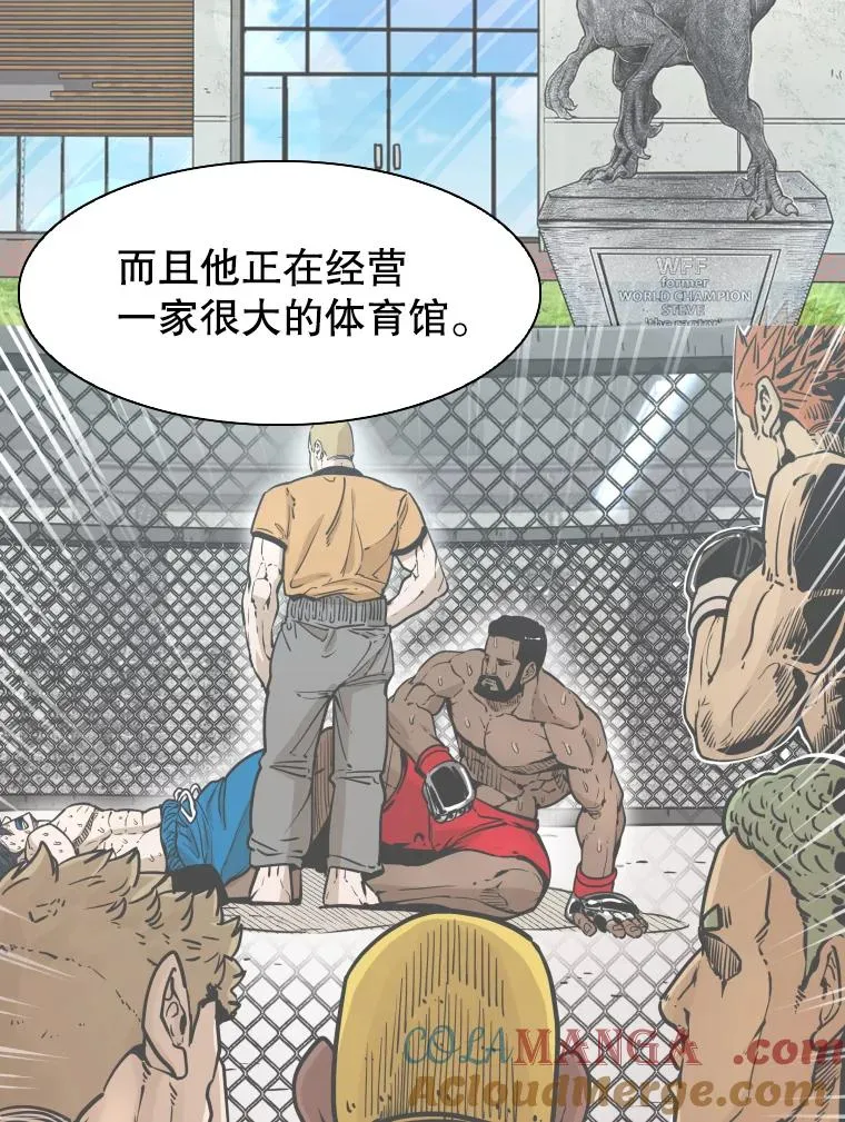 321.寻找体育馆 第57页