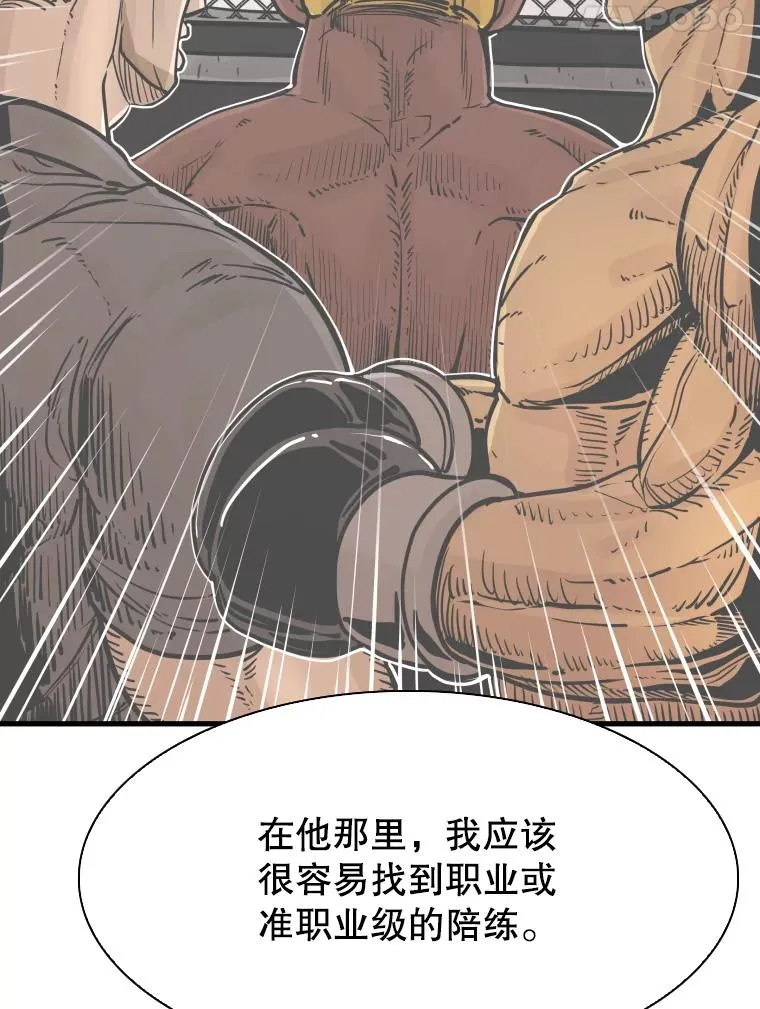 321.寻找体育馆 第58页