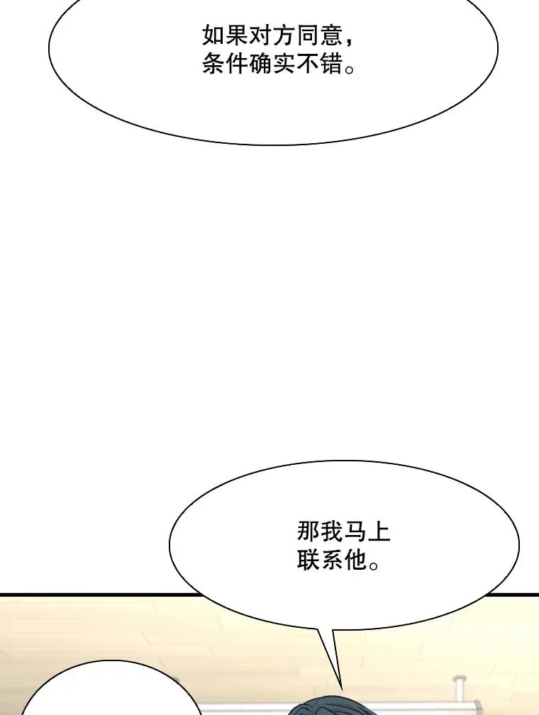 321.寻找体育馆 第60页