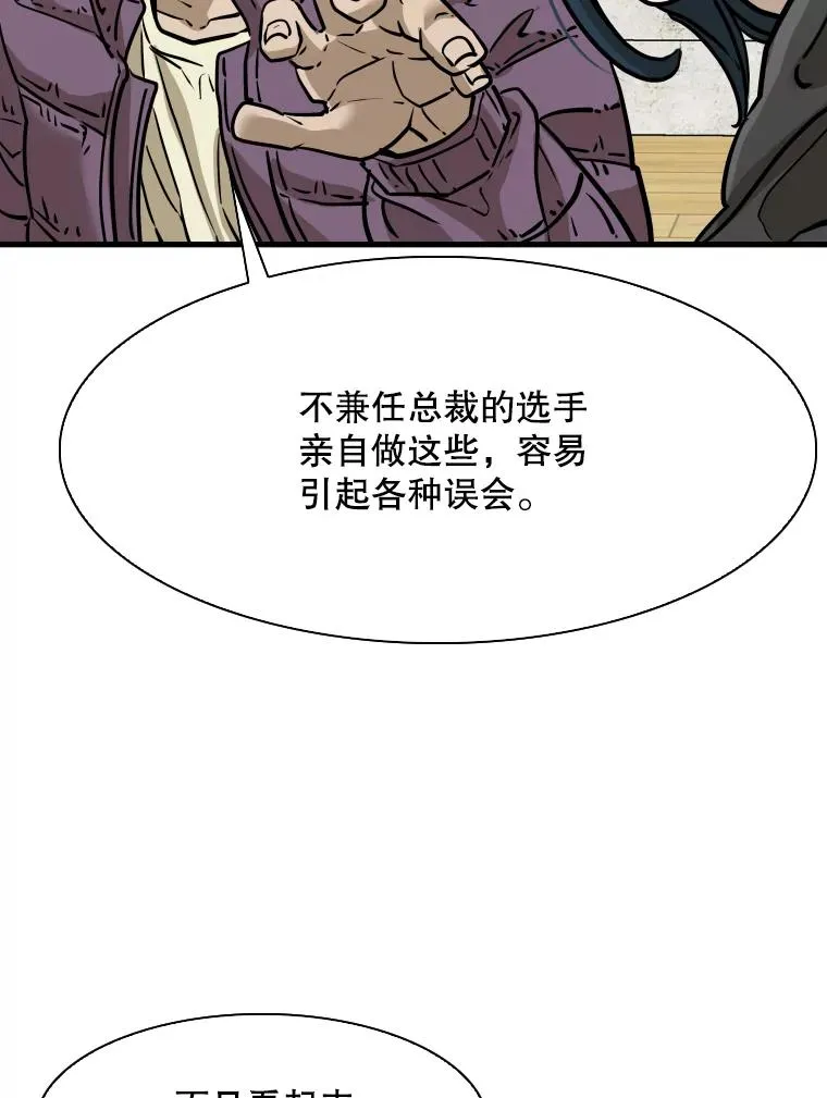 321.寻找体育馆 第63页